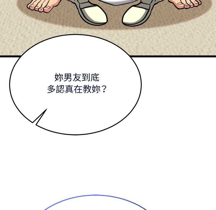 財富愛情二選一第9話