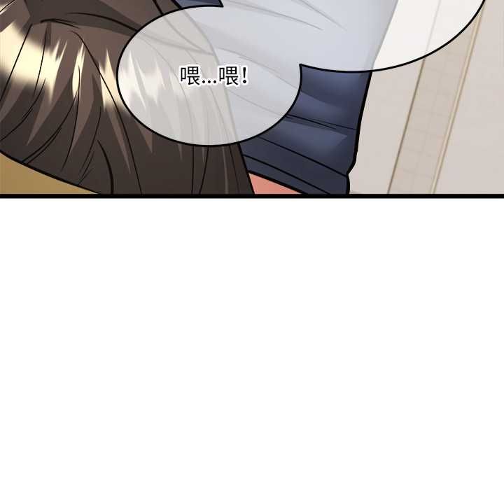 財富愛情二選一第9話