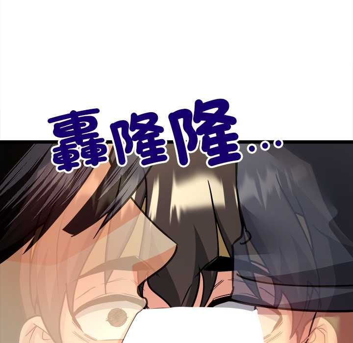 財富愛情二選一第9話