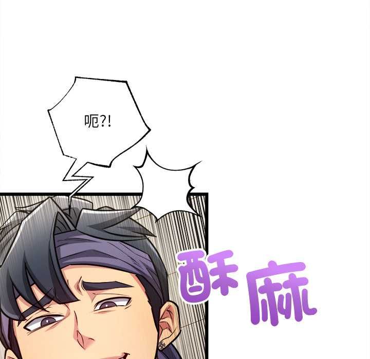 財富愛情二選一第9話