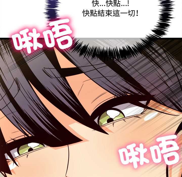 財富愛情二選一第9話