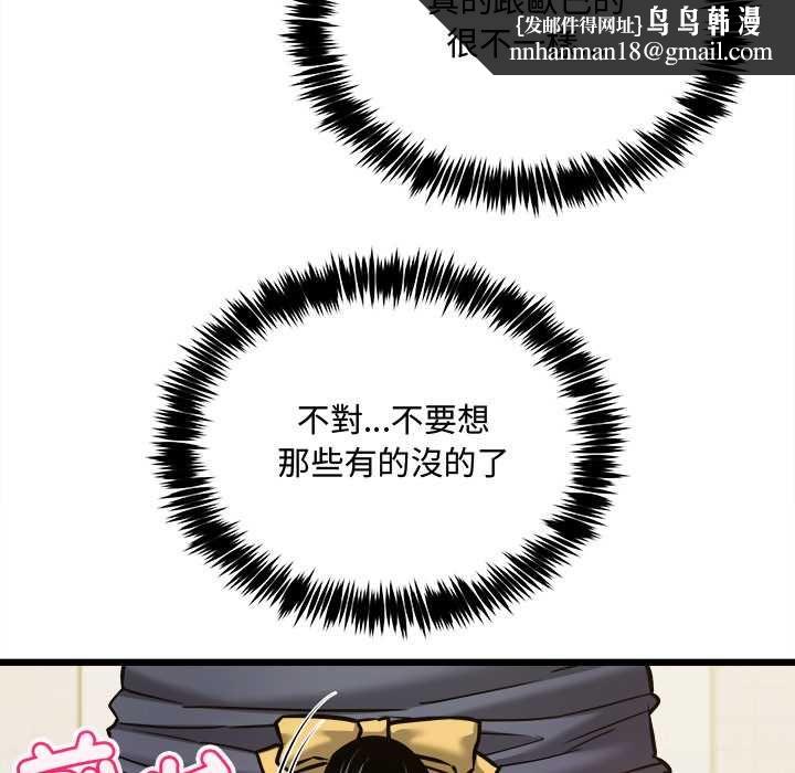 財富愛情二選一第9話
