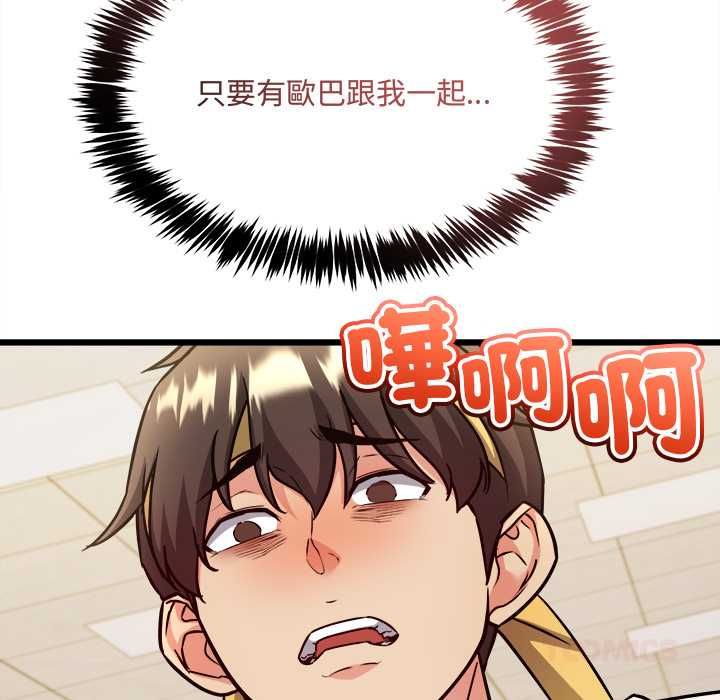 財富愛情二選一第9話