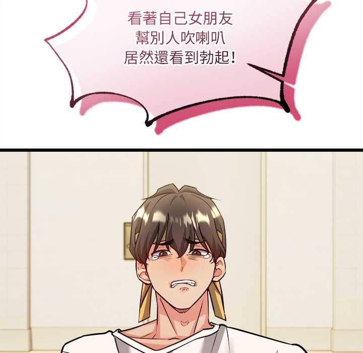 財富愛情二選一第9話