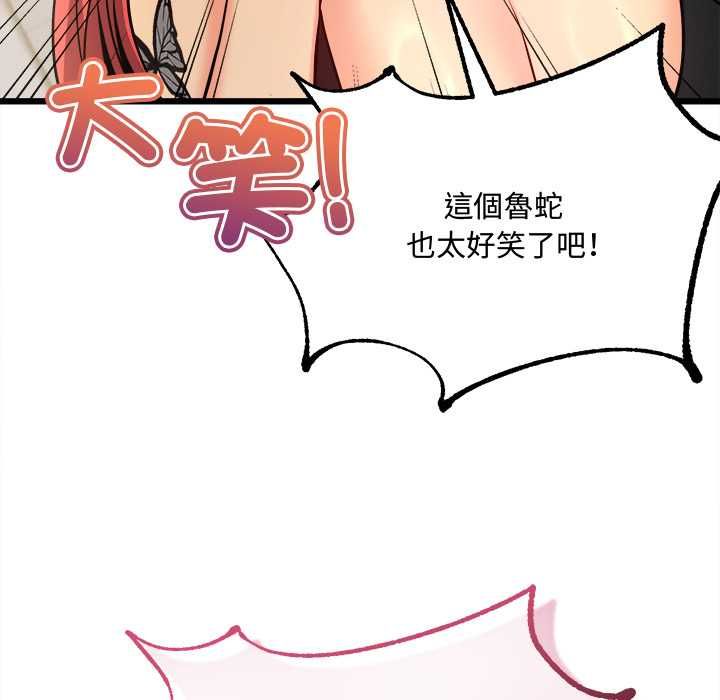 財富愛情二選一第9話