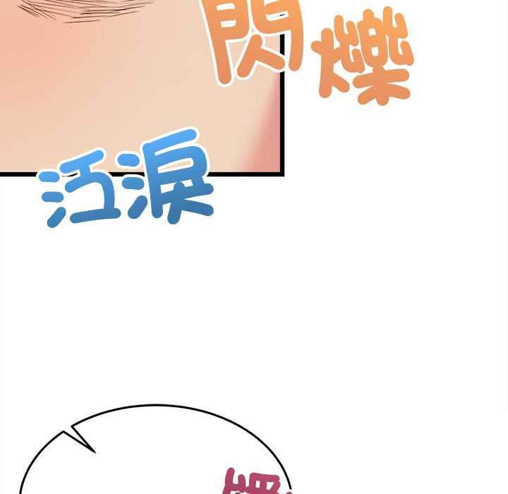 財富愛情二選一第9話
