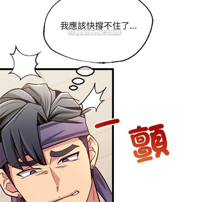 財富愛情二選一第9話