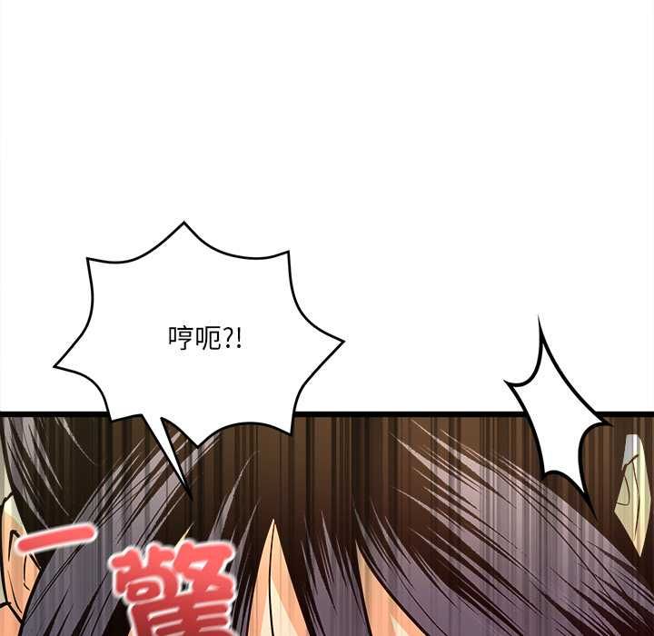 財富愛情二選一第9話