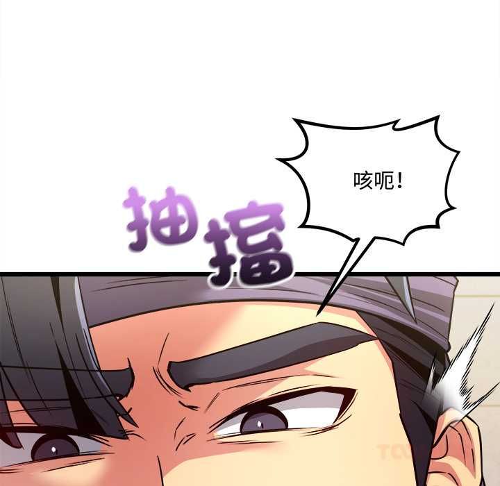 財富愛情二選一第9話