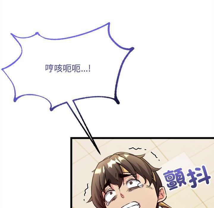 財富愛情二選一第9話
