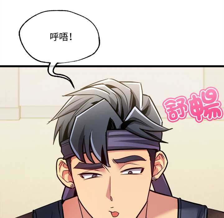 財富愛情二選一第9話