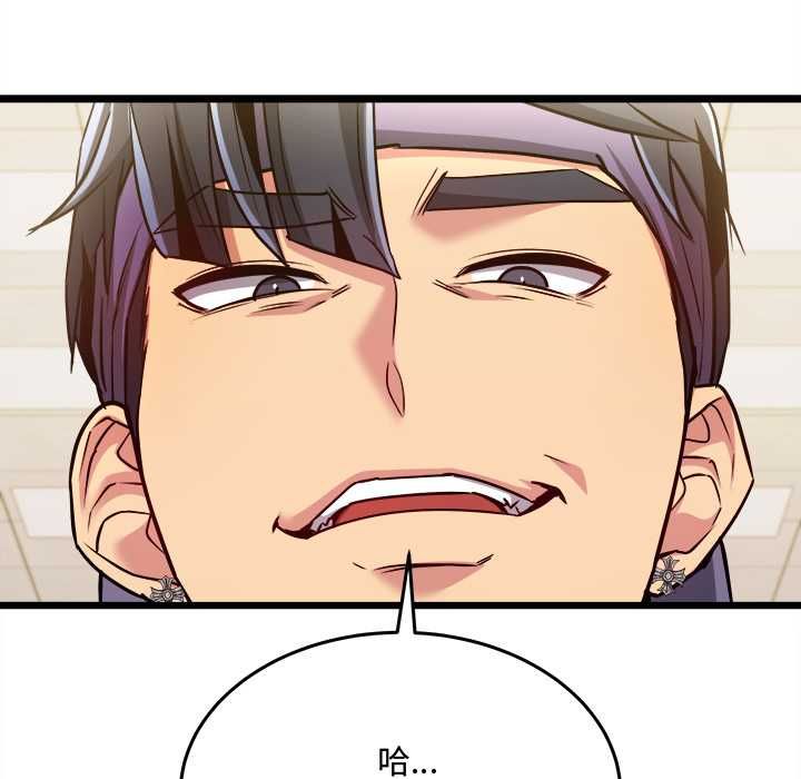 財富愛情二選一第9話