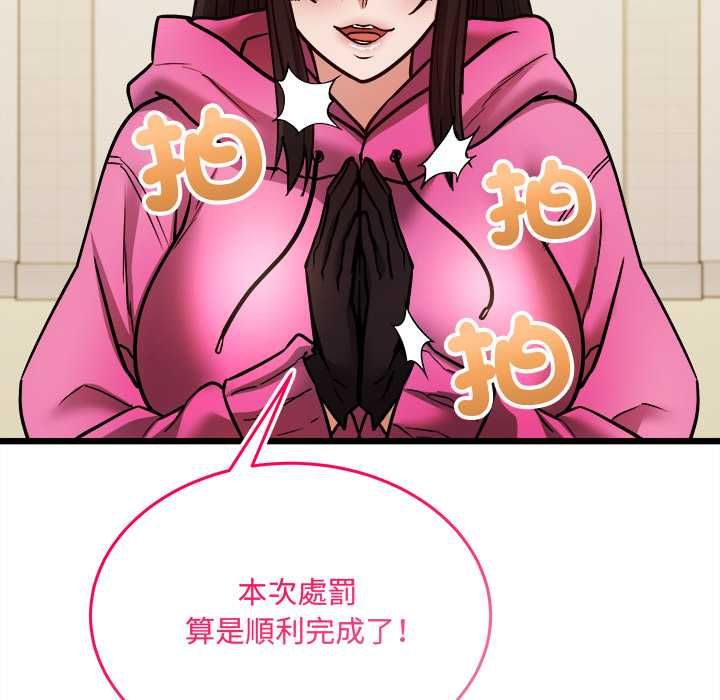 財富愛情二選一第9話
