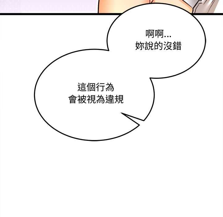 財富愛情二選一第9話