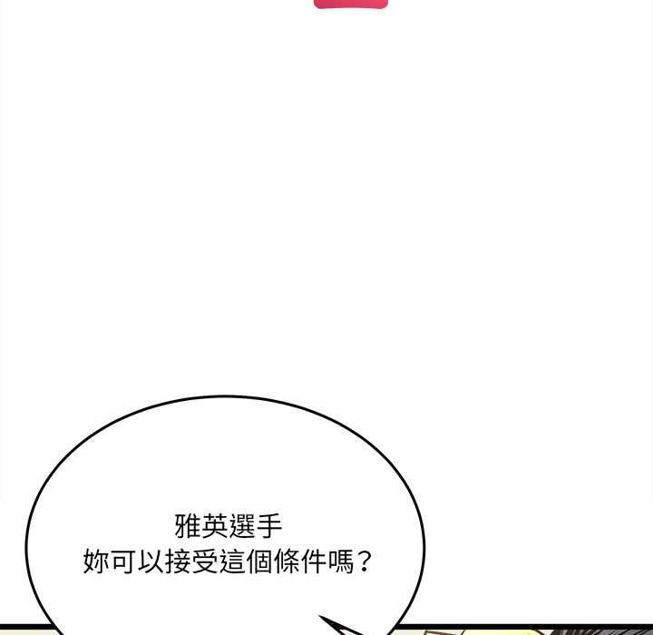 財富愛情二選一第9話