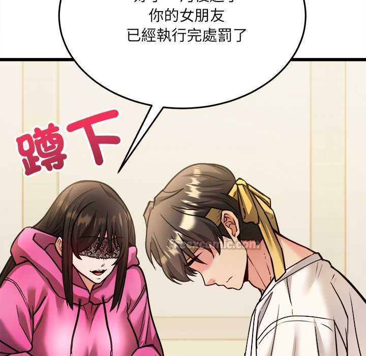 財富愛情二選一第9話