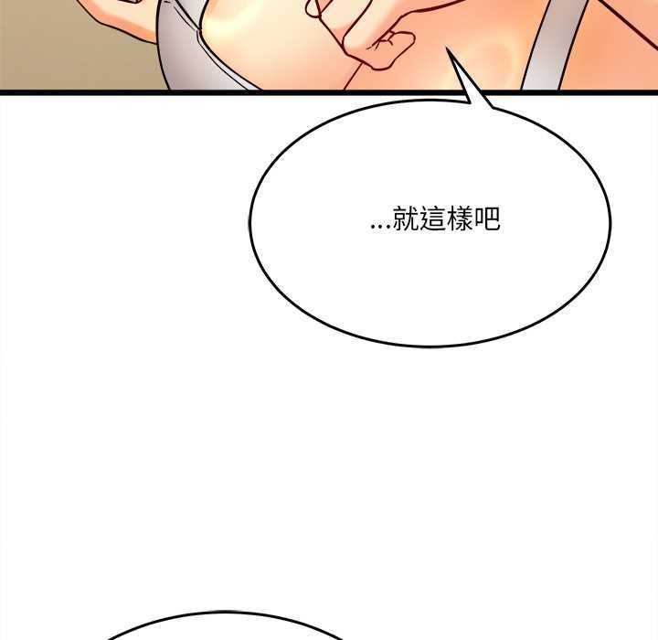 財富愛情二選一第9話