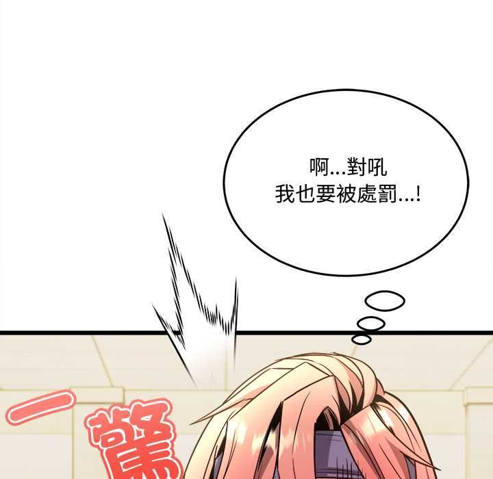 財富愛情二選一第9話