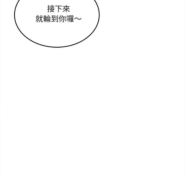 財富愛情二選一第9話
