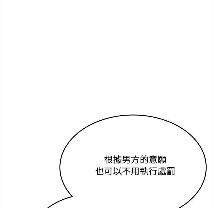 財富愛情二選一第9話