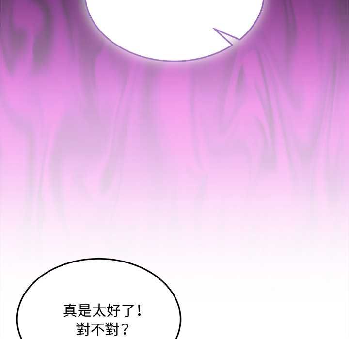 財富愛情二選一第9話