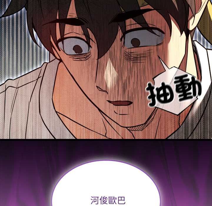 財富愛情二選一第9話