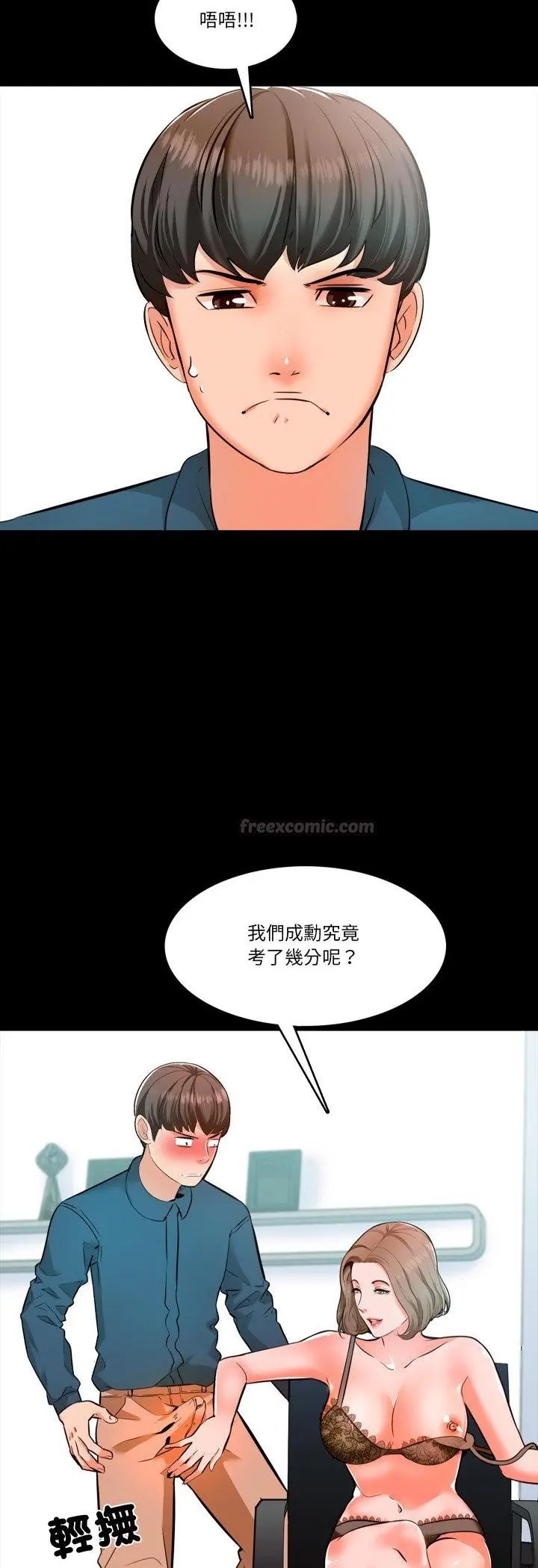 夢幻家教第5話