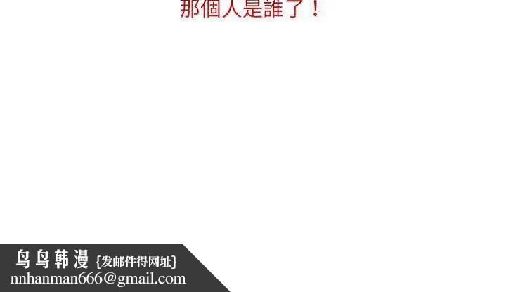 脱序教师第13話