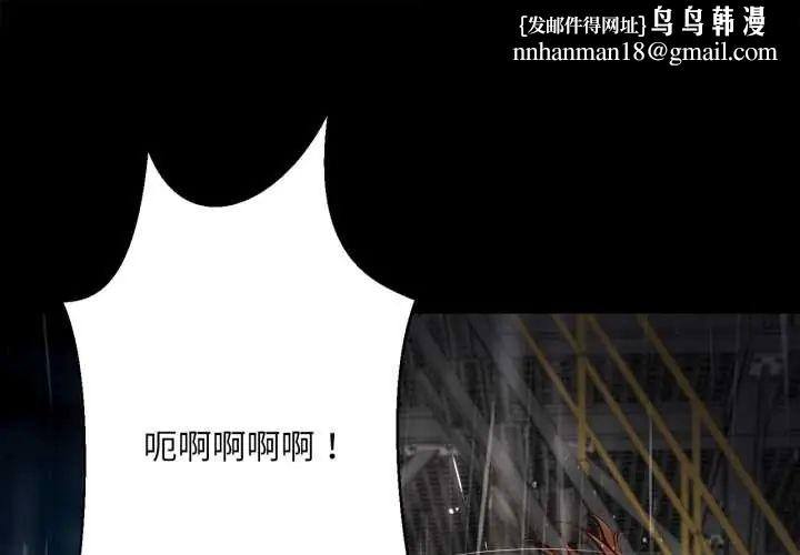 无限轮回的一天第11話
