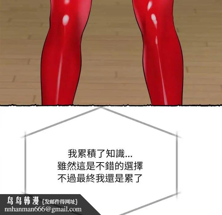 无限轮回的一天第11話