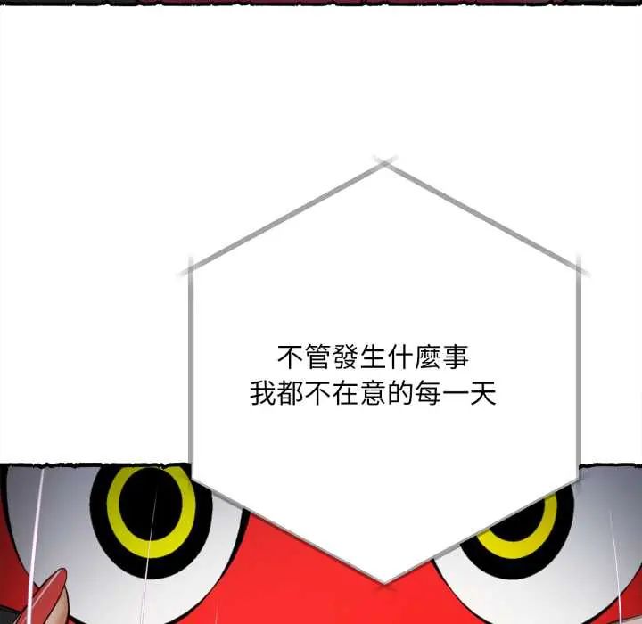 无限轮回的一天第11話