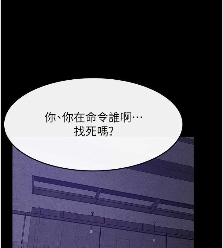 繼母與繼姐第121話-滿足變態的所有需求