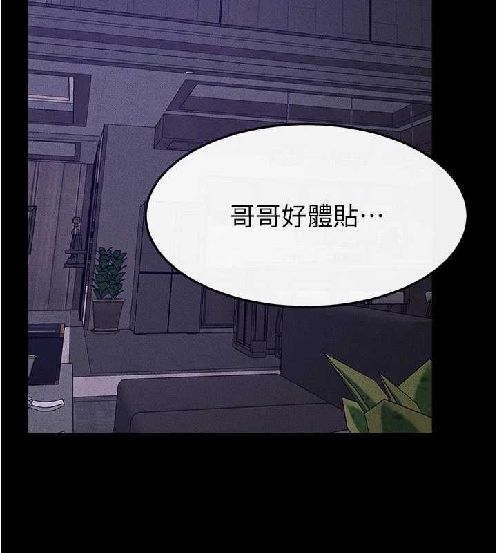 繼母與繼姐第121話-滿足變態的所有需求