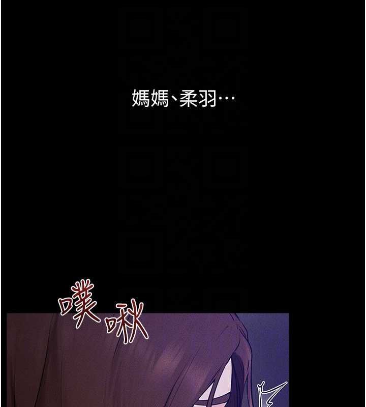繼母與繼姐第121話-滿足變態的所有需求
