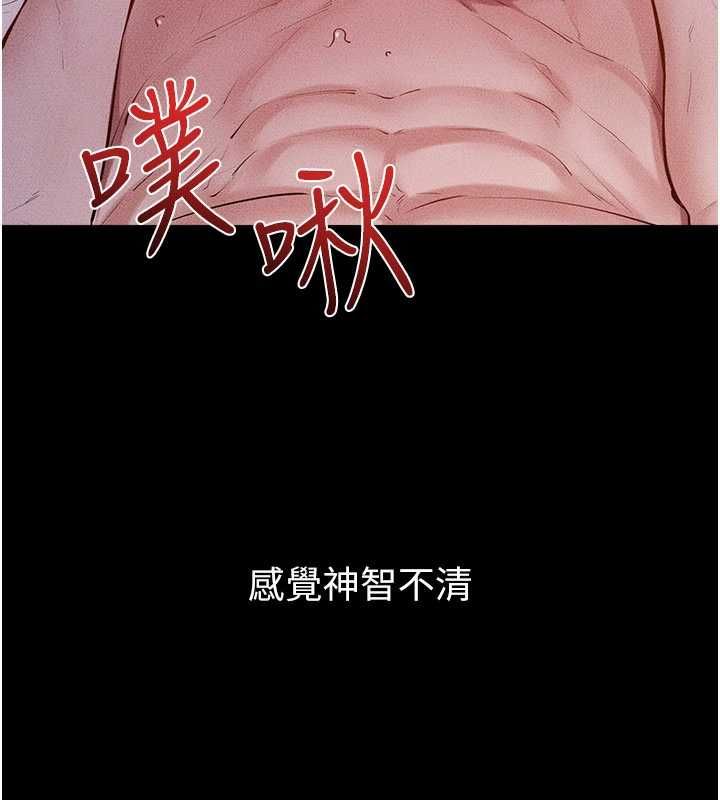 繼母與繼姐第121話-滿足變態的所有需求