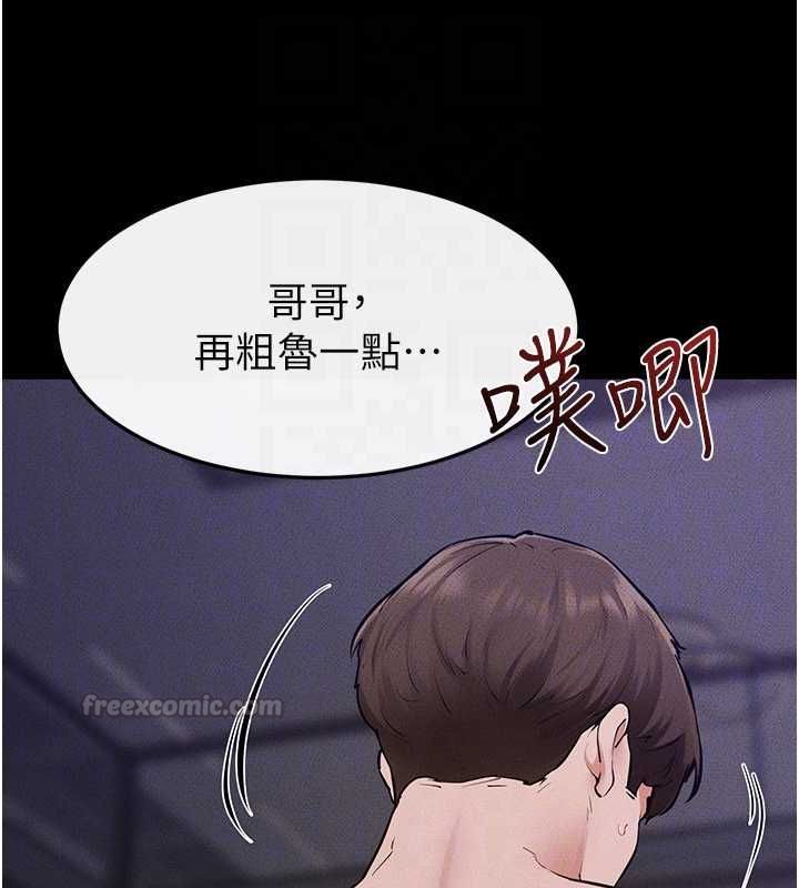 繼母與繼姐第121話-滿足變態的所有需求