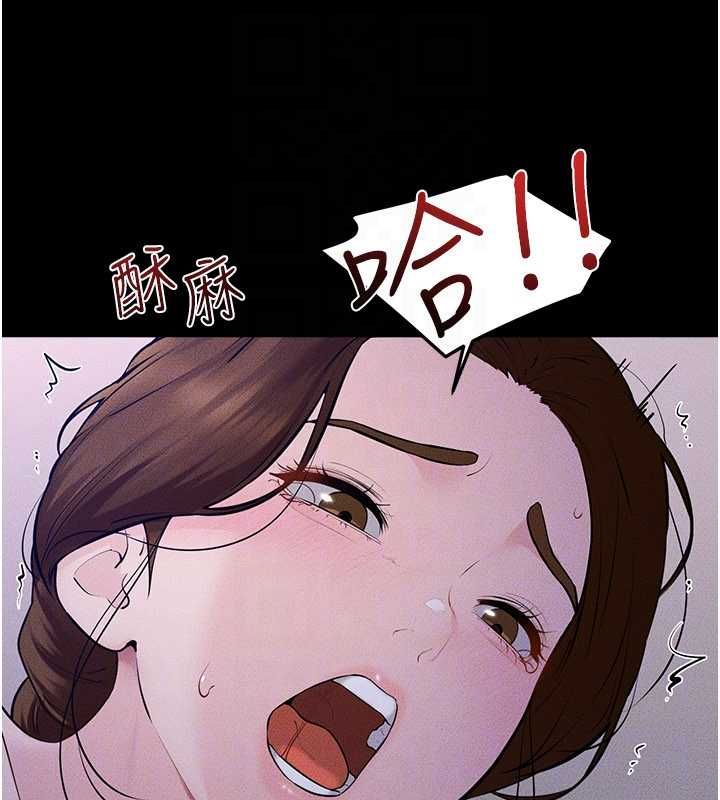 繼母與繼姐第121話-滿足變態的所有需求