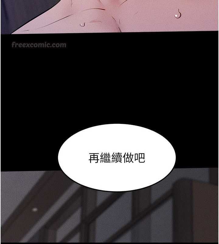 繼母與繼姐第121話-滿足變態的所有需求