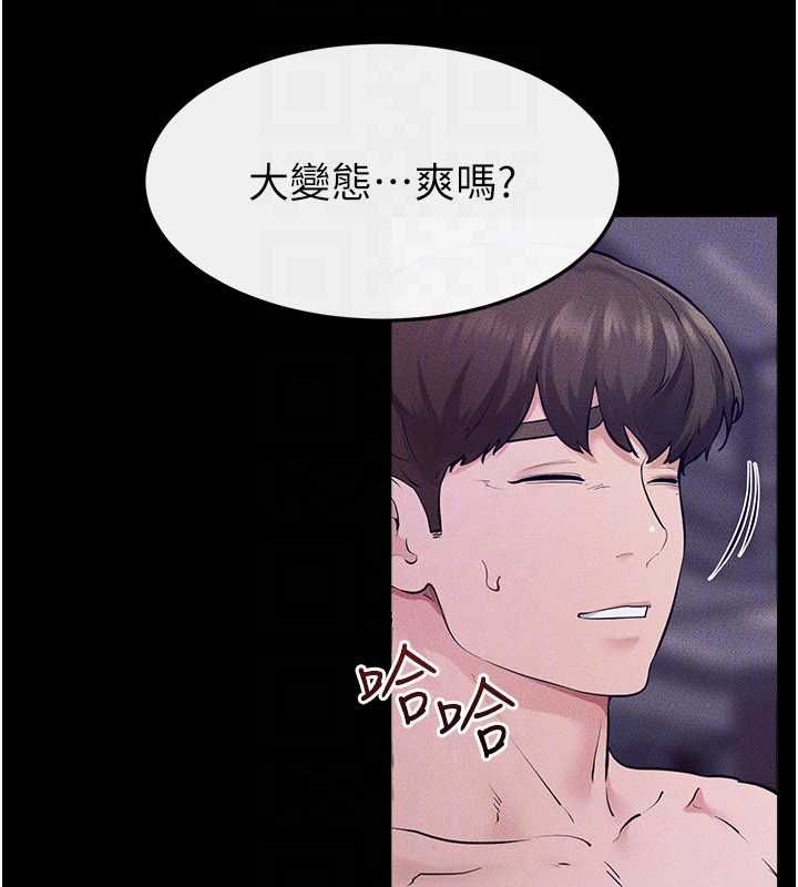 繼母與繼姐第121話-滿足變態的所有需求