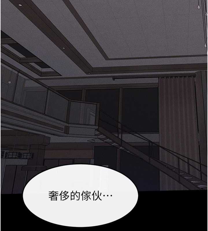 繼母與繼姐第121話-滿足變態的所有需求