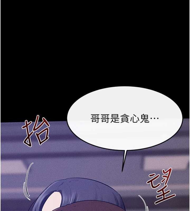 繼母與繼姐第121話-滿足變態的所有需求