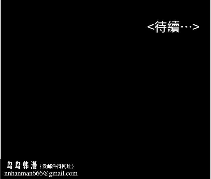 繼母與繼姐第121話-滿足變態的所有需求