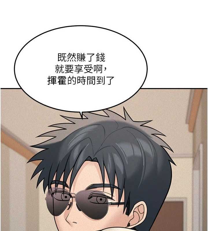 華爾街夜色第24話-醉醺醺的兩人&hearts;