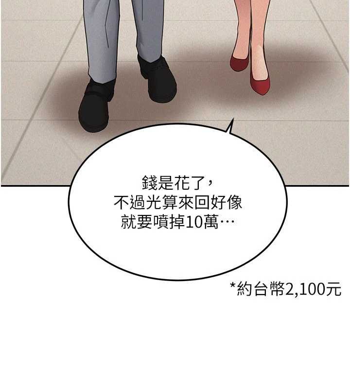 華爾街夜色第24話-醉醺醺的兩人&hearts;