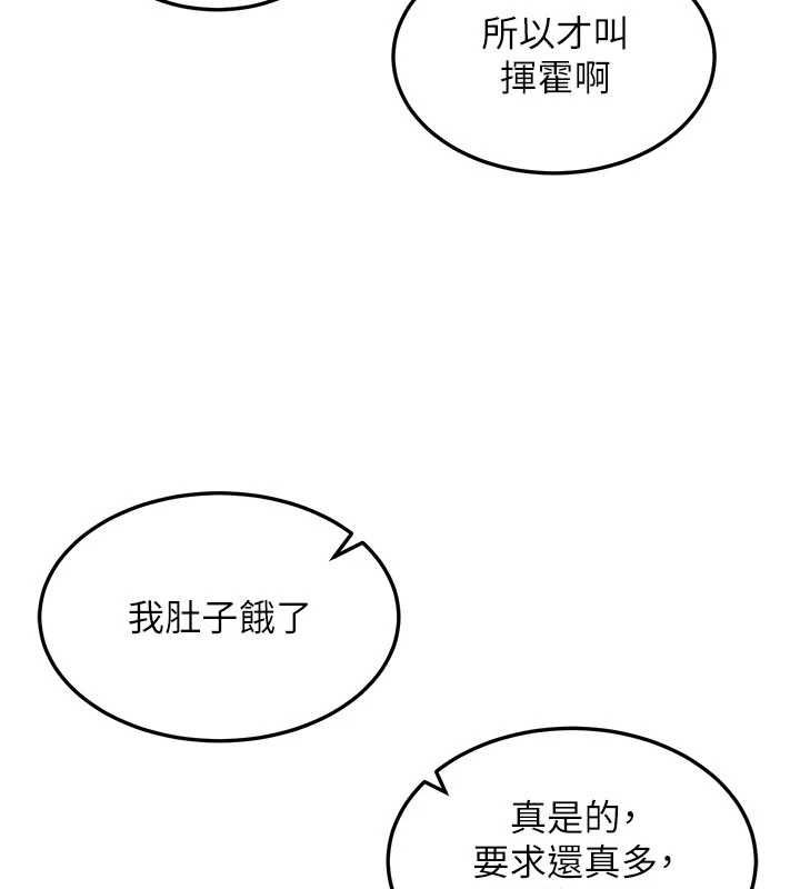 華爾街夜色第24話-醉醺醺的兩人&hearts;