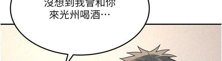華爾街夜色第24話-醉醺醺的兩人&hearts;