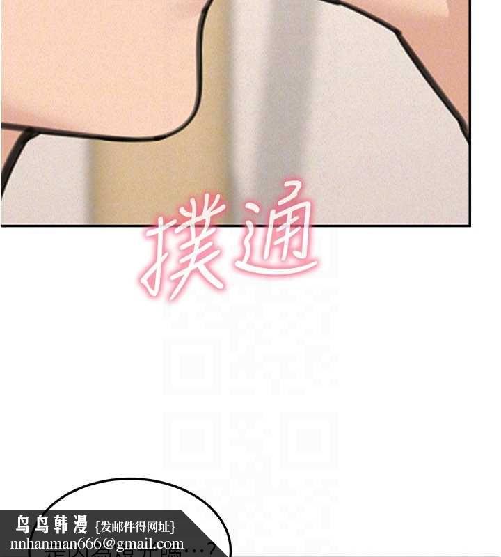 華爾街夜色第24話-醉醺醺的兩人&hearts;