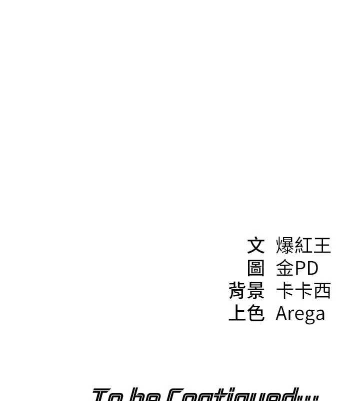 華爾街夜色第24話-醉醺醺的兩人&hearts;