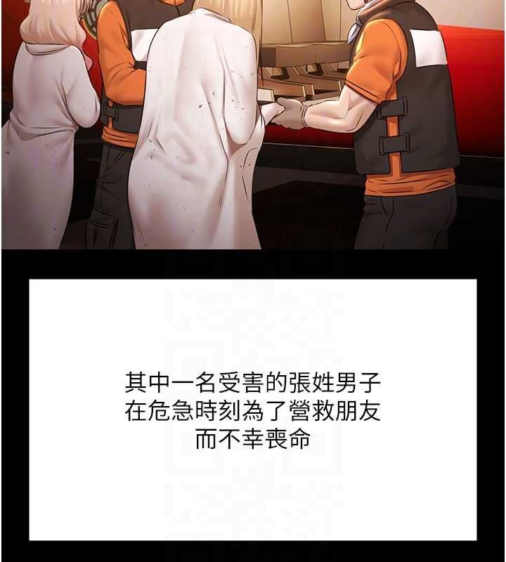 極樂泳池趴最終話-很高興認識妳
