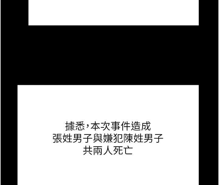 極樂泳池趴最終話-很高興認識妳